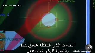 قامت وكالة الفضاء الأمريكية( ناسا) بتسجيل صوت الشمس لمدة 40 يوم ثم ...