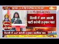 Ram Mandir News: मोदी प्रभु राम के वंदन में...विरोधी हनुमान की शरण में ! | PM Modi | Hanuman Chalisa  - 03:43 min - News - Video
