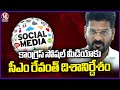 CM Revanth Reddy Direction To Congress Social Media Representatives | V6 News