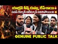 యాక్షన్ సీన్స్ దుమ్ము లేపేశాయి🔥OG Movie Public Talk #theycallhimog #og #ogreview #pawankalyan #og