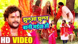 Jhulwa Jhulat Bani Maiya Ho Khesari ~ Lal Yadav x Priyanka Singh | Bojpuri Song