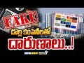 LIVE🔴: డొల్ల కంపెనీలతో దారుణాలు..! | Digital Debate | Prime9 News