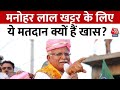 Haryana Lok Sabha Election Phase 6 Voting: Manohar Lal Khattar के लिए ये मतदान क्यों हैं खास?
