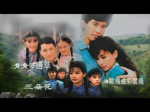 高勝美連串曲六(八點檔電視劇)啞妻/青青河邊草/三朵花/海鷗飛處彩雲飛