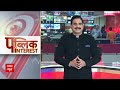 Public Interest : आज इन बड़ी खबरों पर होगी चर्चा  | ABP News | Artificial Rain | Hindi news  - 02:27 min - News - Video