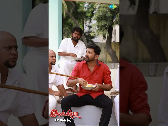 Ilakkiya Serial Shorts | Ep 846 - 4 | Shambhavy, Nandhan, Sushma Nair |  #ytshorts #shorts