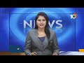 LIVE : భీమవరంలో.. పోలీసుల కష్టాలు..! | Bhimavaram Police Facing Problems By Water Shortage | 10TV  - 02:21:10 min - News - Video
