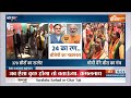 Kahani Kursi Ki: 370 वोट कैसे सरप्लस...NDA कैसे होगा 400 प्लस? | PM Modi | 2024 Lok Sabha Poll  - 13:33 min - News - Video