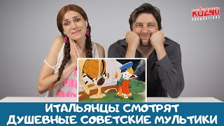 Поучительные мультфильмы по-русски: реакция итальянцев