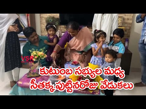Cong MLA Seethakka celebrates her birthday, pics go viral Cong MLA Seethakka celebrates her birthday, pics go viral
