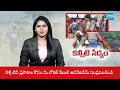 Onion Farmers Grief  On Support Price For Crop | Kurnool | @SakshiTV  - 08:02 min - News - Video