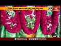 చీరాల శ్రీనివాస ఆలయంలో ప్రతిష్ట వార్షికోత్సవాలు.. | Devotional News | Bhakthi TV