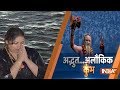 Kumbh Mela : Smriti Irani takes a holy dip in river Ganga