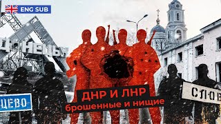 Личное: Донбасс: война, изоляция, безысходность | Новости никому не нужного региона