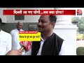 PM Modi CM Yogi Meeting LIVE: यूपी BJP में खटपट के बीच CM योगी का Delhi दौरा, क्या निकलेगा समाधान ?  - 01:03:05 min - News - Video
