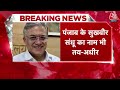 Election Commissioner: ये होंगे 2 नए चुनाव आयुक्त, Adhir Ranjan Chaudhary  ने मीटिंग के बाद बताए नाम  - 08:03 min - News - Video