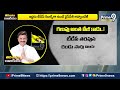 సీటు సాధించగలరేమో..! మరి గెలుపు వీజీ కాదేమో..! | Terachatu Rajakeeyam | Prime9 News  - 05:59 min - News - Video