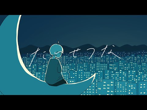 ナオト・インティライミ 新曲「たいせつな」Lyric Video(10周年ベストアルバム「The Best -10th Anniversary-」収録)