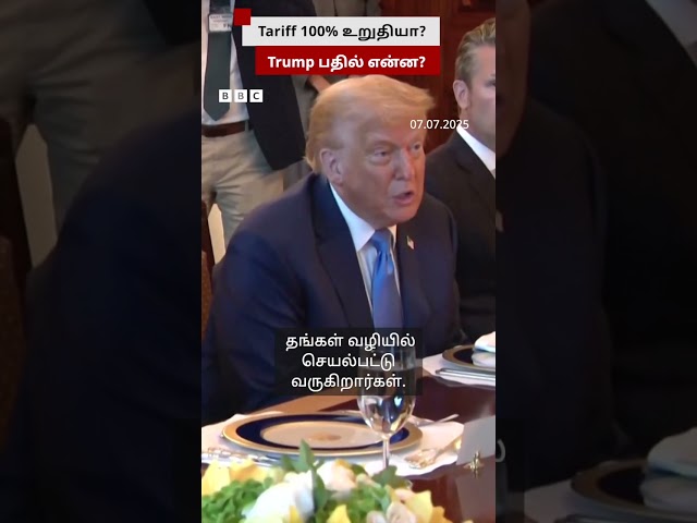 America - India வர்த்தக ஒப்பந்தம் பற்றி Trump என்ன கூறினார்?