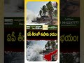 Andhra Pradesh Cyclone Alert | కోస్తా, రాయలసీమకు భారీ వర్ష సూచన! #APWeather