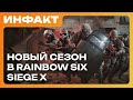   , 10  « 3»,   Injustice 3,    Siege X…