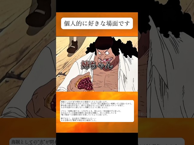 【ワンピース】 ルフィとベラミー/海賊としての格が違う #shorts #ワンピース #anime