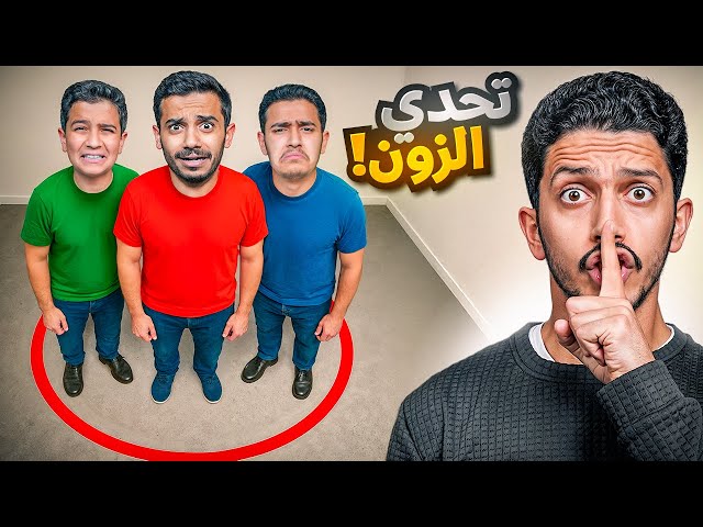 تحدي البقاء للأقوى في الزون ( الدائرة تصغر كل دقيقة ) !!