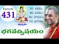 భగవద్ విషయం | Bhagavad Vishayam | Ep - 431 | Sri Chinna Jeeyar Swami | Jet World  - 28:57 min - News - Video