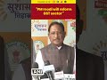 #watch | Chhattisgarh CM Vishnu Deo Sai Honours Teachers on Teachers’ Day #teachersday #shorts