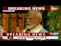 Breaking News : दशाश्वामेध घाट पर गंगा आरती में पीएम मोदी शामिल | PM Modi Varanasi Visit |BJP |Kashi  - 00:22 min - News - Video
