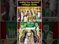 చింతపల్లి సాయి మందిరంలో గురుపూర్ణిను వేడుకలు..! #gurupurnima2025  #saibabatemple #vemulawada  - 00:14 min - News - Video