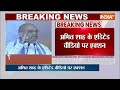 Amit Shah Edited Video Case: गृहमंत्री के एडिटेड वीडियो पर बढ़ेगी कांग्रेस की मुश्किलें? | Congress - 02:02 min - News - Video