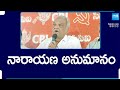 CPI Narayana Comments on SIT | Police Security at Strong Rooms | AP Elections 2024 @SakshiTV
