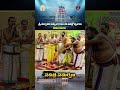 పవిత్ర సమర్పణ || శ్రీ పద్మావతి అమ్మవారి ఆలయ పవిత్రోత్సవాలు - తిరుచానూరు || SVBC TTD - 00:57 min - News - Video