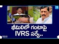 IVRS Survey In Bheemili Against Ganta Srinivasa Rao | AP Elections | @SakshiTV