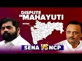 Maharashtra Seat Sharing | Maha Dispute Continues For NDA Over 9 Seats In Maharashtra