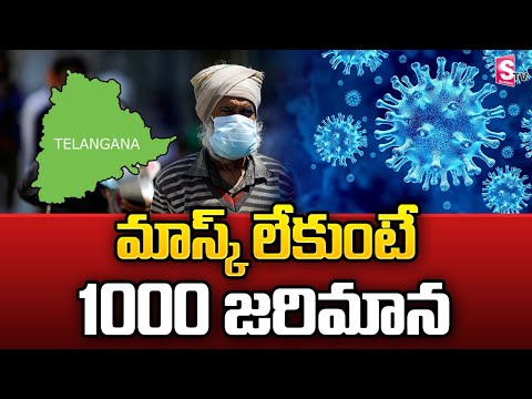 Rs 1000 penalty on those not wearing masks in Telangana