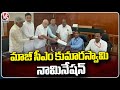 Former Karnataka CM Kumaraswamy Files Nomination From Mandya As MP | V6 News
