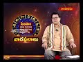 సింహ రాశి || 10-05-2026 to 16-05-2026 || వార ఫలాలు || Hindu Dharmam