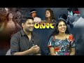 మీ మూవీ అస్సలు థియేటర్స్ లో ఎందుకు చూడాలి |  Cherasala Movie Team Interview| Srijith | Volga Videos  - 04:26 min - News - Video
