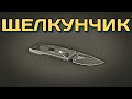 Нож автоматический складной «Launch 9», длина клинка: 4,6 см, KERSHAW, США видео продукта