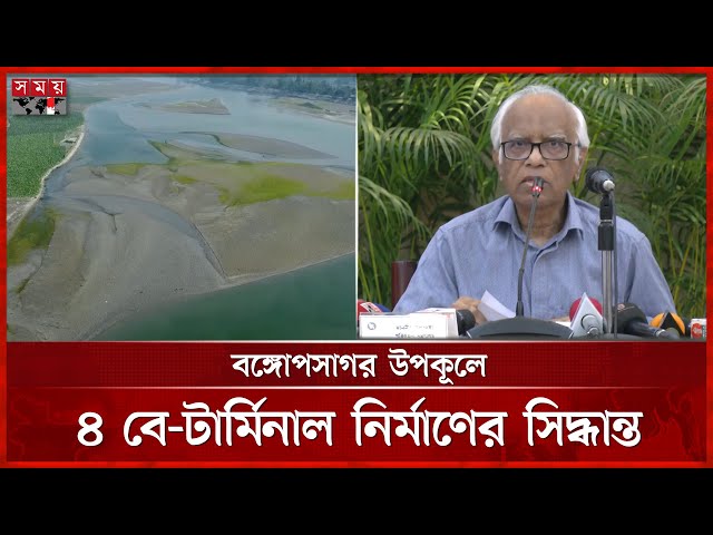 তিস্তা মহাপরিকল্পনায় রাজি চীন, ভারতের সদিচ্ছাও দরকার: পরিকল্পনা উপদেষ্টা | ECNEC |Adviser Wahiduddin