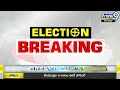 LIVE🔴-హుటాహుటిన మంగళగిరికి సేనాని..! | Pawan Kalyan | Mangalagiri | #janasena | Prime9 News  - 00:00 min - News - Video