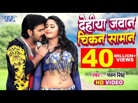 Dehiya Jawan Chikan Samaan - Hukumat - Pawan Singh  Dehiya Jawan Chikan Samaan - Hukumat - Pawan Singh