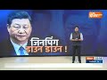 Special Report: चीन में बगावत..डेमोक्रेसी की आवाज सुनकर क्यों डर गए Xi Jinping? | China  - 10:16 min - News - Video