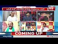 లైవ్ లో బాలకోటయ్య ఉగ్రరూపం Analyst Balakotaiah Vs YCP Venugopal | YS Jagan | 99TV  - 05:08 min - News - Video