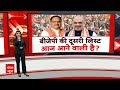 BJP Second List Update: आज इस समय जारी हो सकती है बीजेपी के उम्मीदवारों की दूसरी लिस्ट ! | JP Nadda  - 04:07 min - News - Video