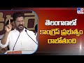 Revanth Reddy announces key promises for youth and unemployed in Telangana