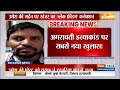 Amravati Murder Case Update: अमरावती हत्याकांड पर सबसे नया खुलासा, हत्यारे रहबरिया ग्रुप से जुड़े थे  - 10:36 min - News - Video