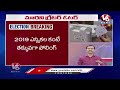Live : Polling Percentage Drops In Greater Hyderabad | Telangana Lok Sabha Elections | V6 News  - 00:00 min - News - Video